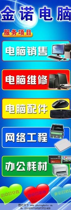 電腦維修耗材展架設計及電腦耗材解析